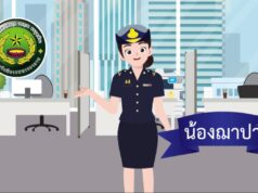 สวัสดีค่ะเพื่อนๆ น้องฌาปา ขออนุญาตรายงานตัวค่ะ ฝากทุกคนติดตามให้กำลังใจ แล้วพบกันเร็วๆ นี้นะคะ